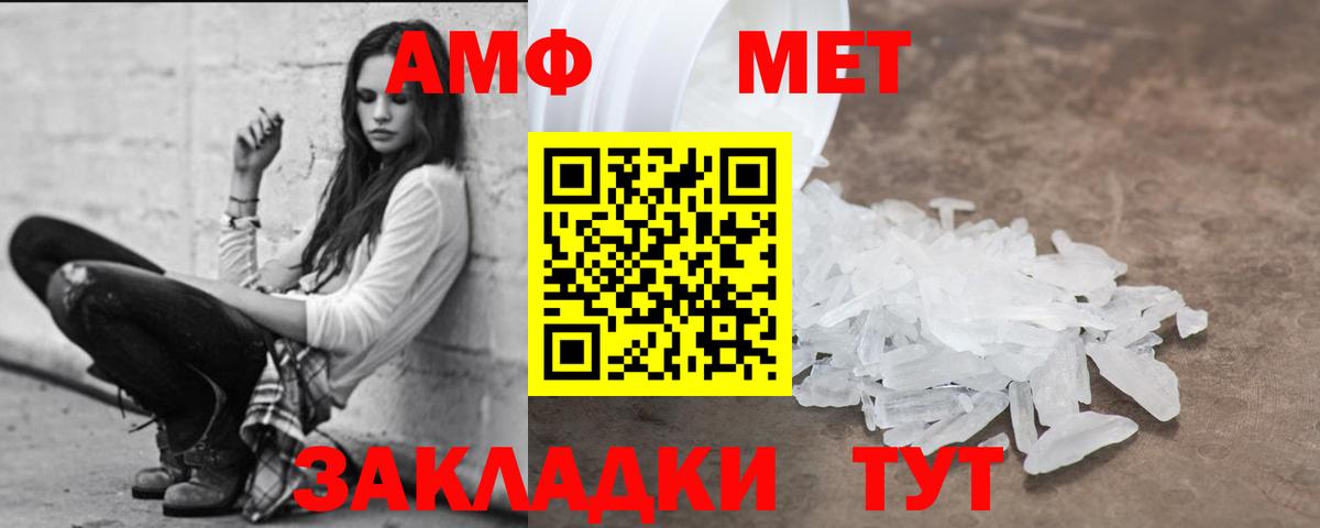 Кингисепп  АМФЕТАМИН  Вход с VPN  АМФЕТАМИН VHQ 