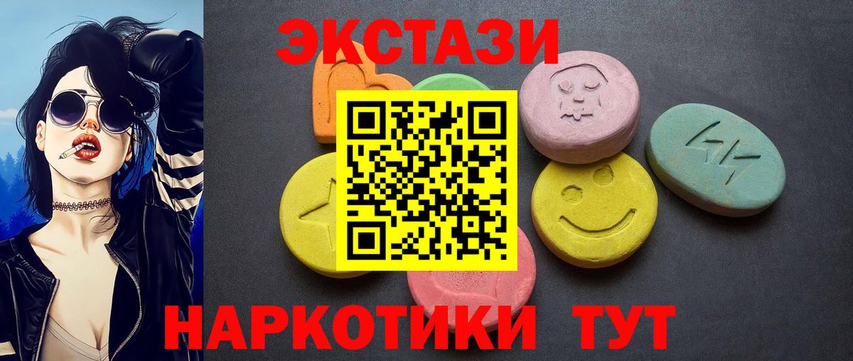 Экстази  Вход с VPN  мега ONION  Экстази DUBAI  Ecstasy Дубай  Кингисепп 