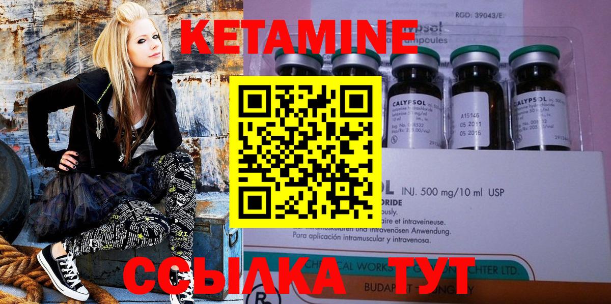 Кетамин ketamine  shop какой сайт  hydra ONION  Вход с VPN  Кингисепп  КЕТАМИН ketamine 