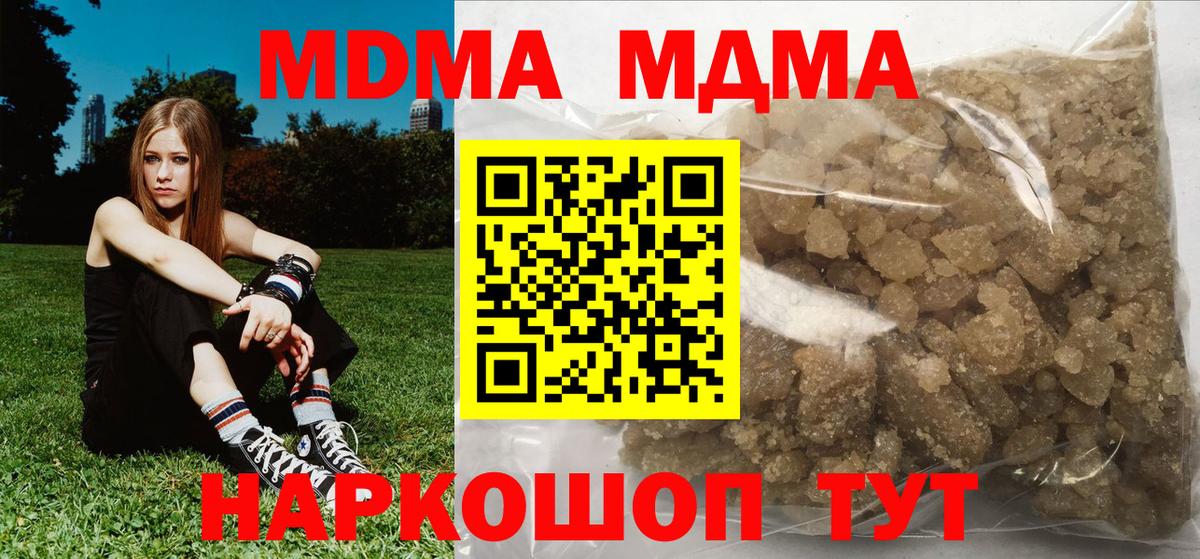 Кингисепп  МДМА молли  Вход с VPN  MDMA VHQ 