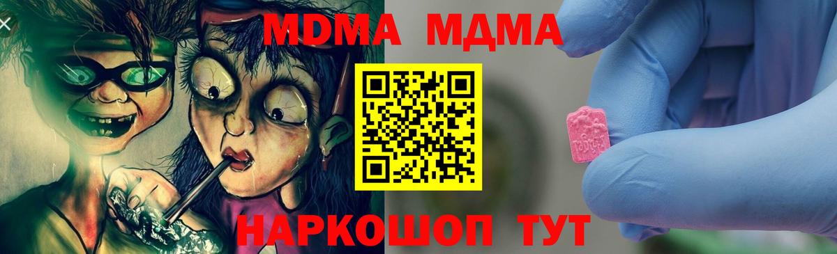 МДМА молли Кингисепп